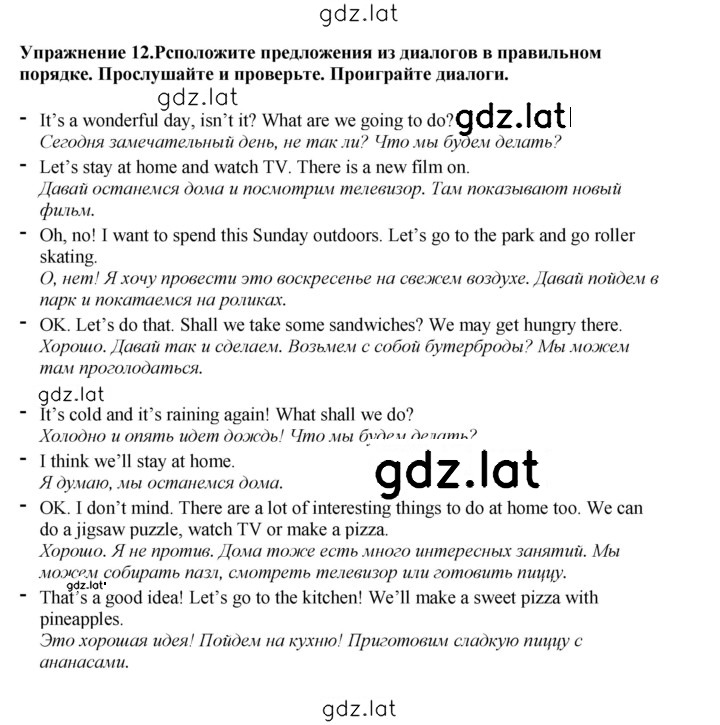 Решение задания № 12 — страница 1