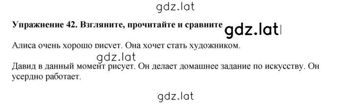 Решение задания № 42 — страница 1