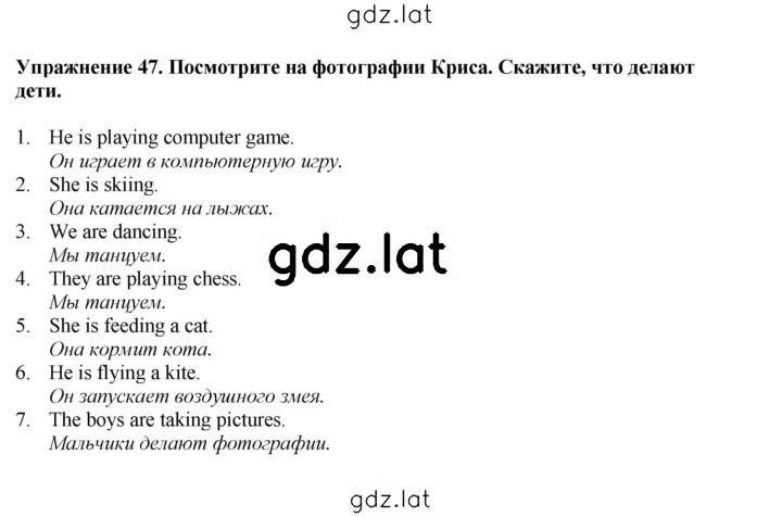 Решение задания № 47 — страница 1