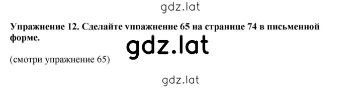 Решение задания № 12 — страница 1