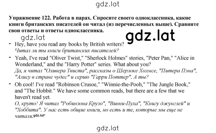 Решение задания № 122 — страница 1