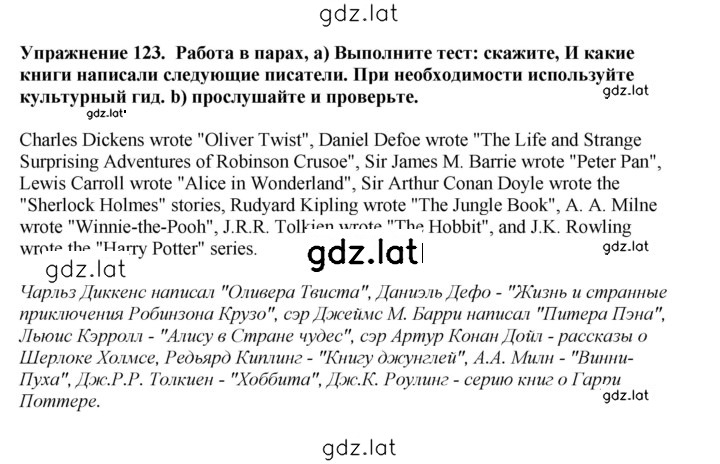 Решение задания № 123 — страница 1
