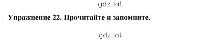 Решение задания № 22 — страница 1