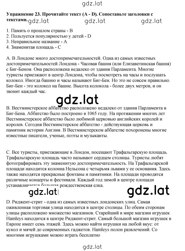 Решение задания № 23 — страница 1