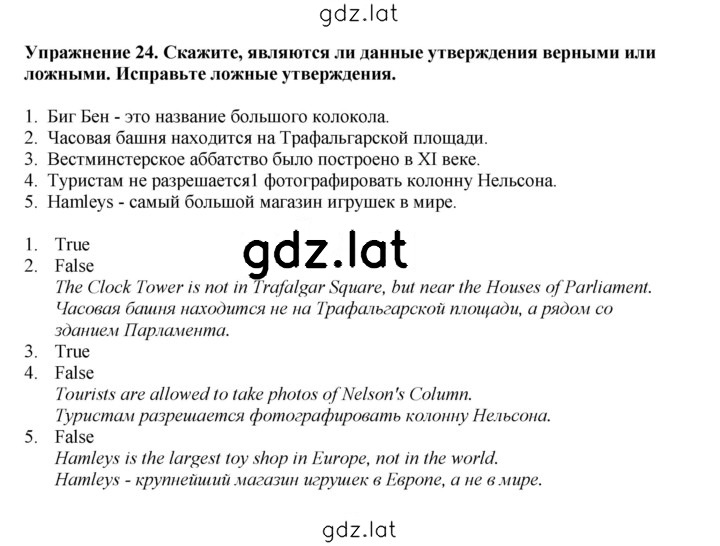 Решение задания № 24 — страница 1