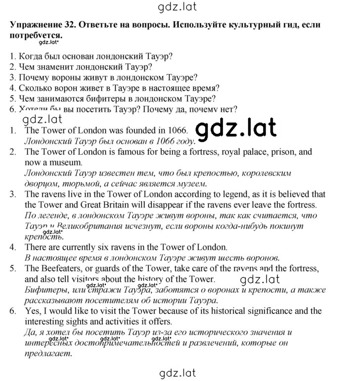 Решение задания № 32 — страница 1