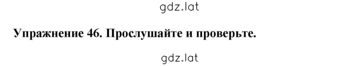Решение задания № 46 — страница 1