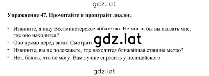 Решение задания № 47 — страница 1