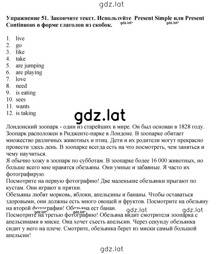 Решение задания № 51 — страница 1