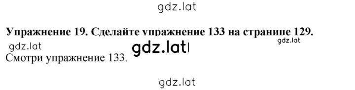 Решение задания № 19 — страница 1