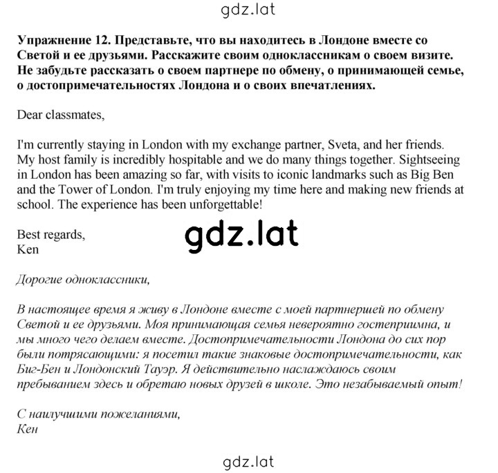 Решение задания № 12 — страница 1
