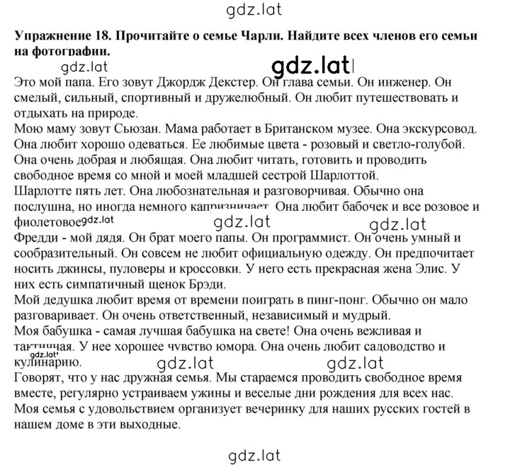 Решение задания № 18 — страница 1