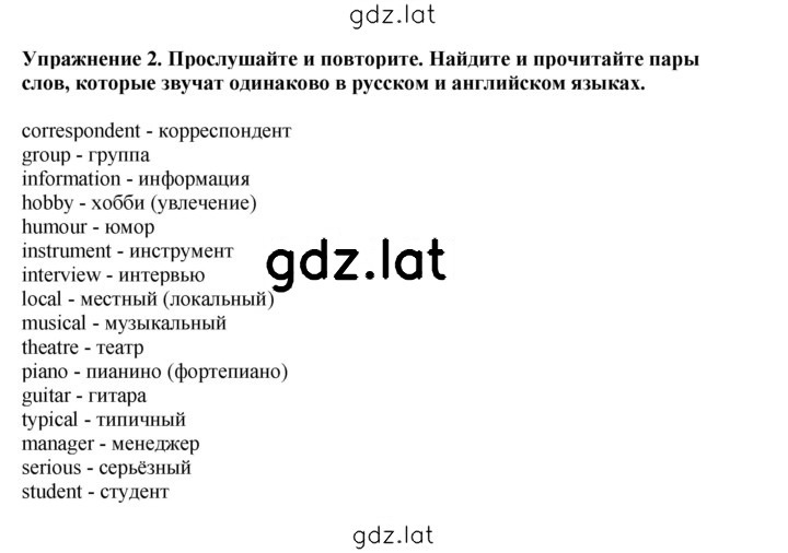 Решение задания № 2 — страница 1