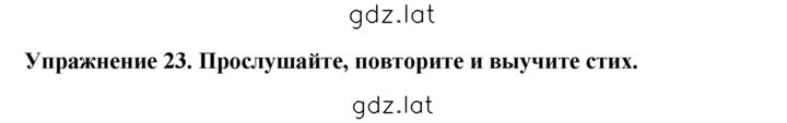Решение задания № 23 — страница 1