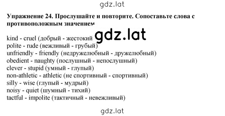 Решение задания № 24 — страница 1