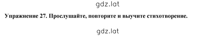 Решение задания № 27 — страница 1