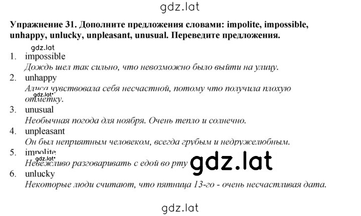 Решение задания № 31 — страница 1