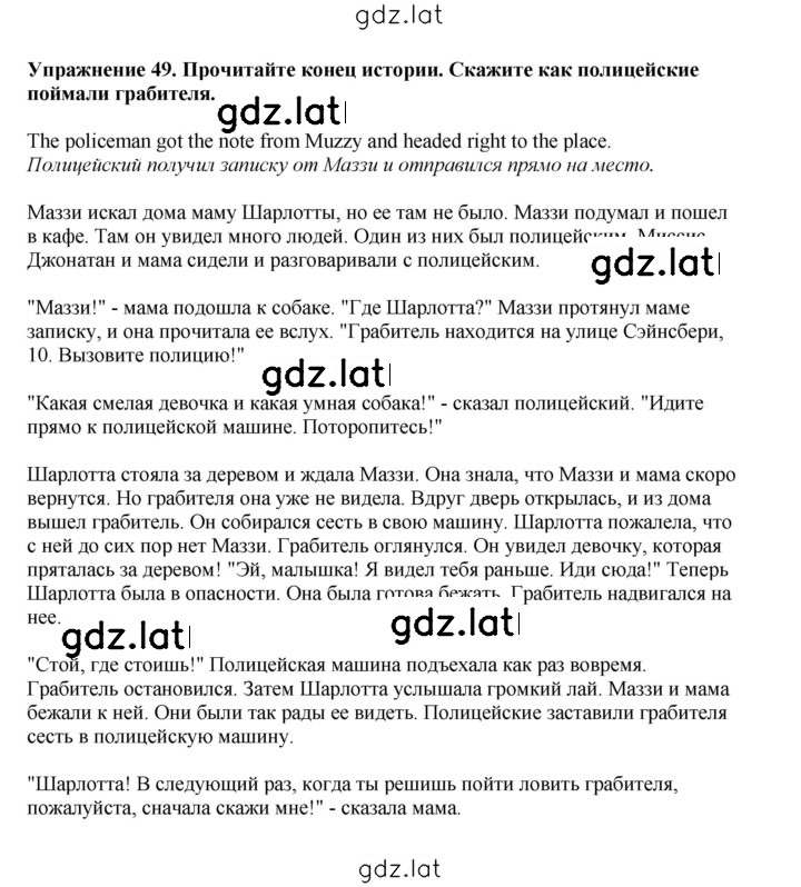 Решение задания № 49 — страница 1