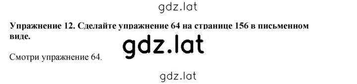 Решение задания № 12 — страница 1