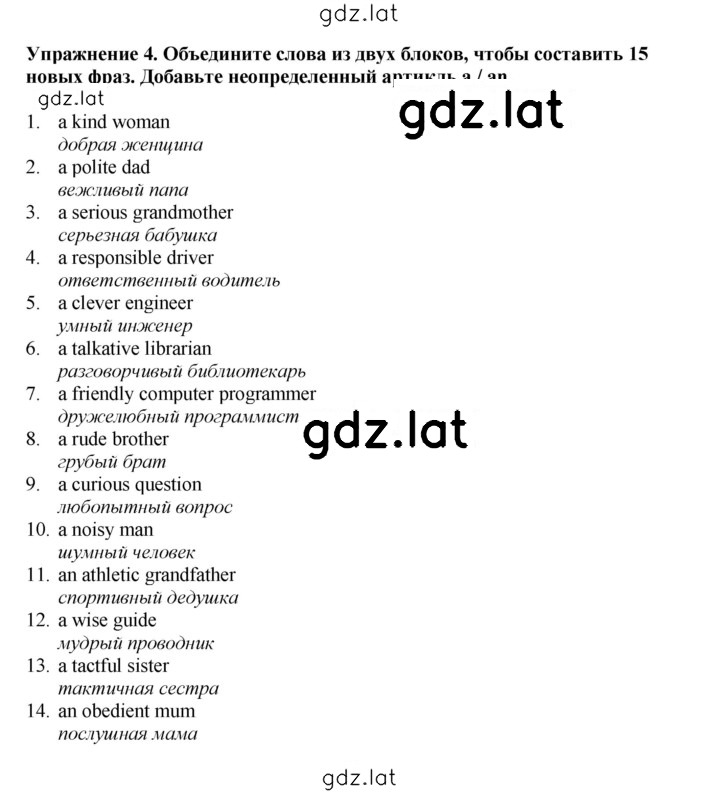 Решение задания № 4 — страница 1