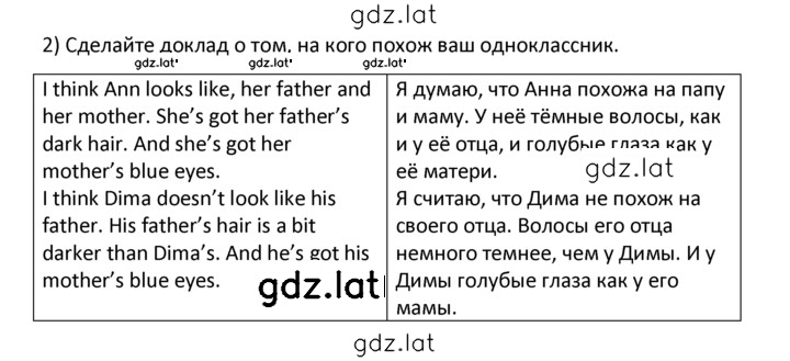 Решение задания № 5 — страница 2