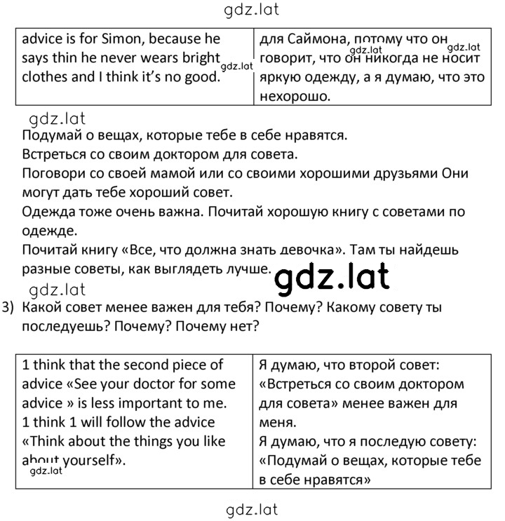 Решение задания № 2 — страница 2