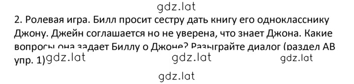 Решение задания № 2 — страница 1
