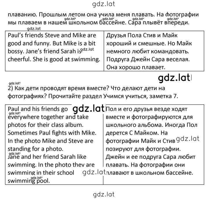 Решение задания № 1 — страница 2