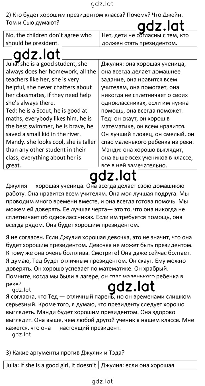 Решение задания № 1 — страница 2