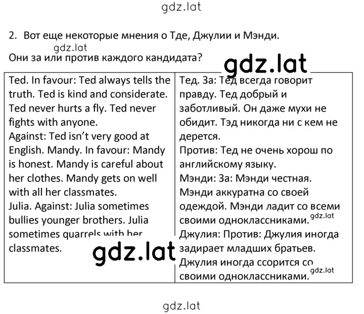 Решение задания № 2 — страница 1