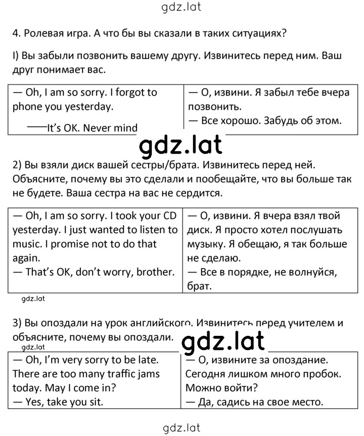Решение задания № 4 — страница 1