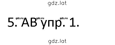Решение задания № 5 — страница 1