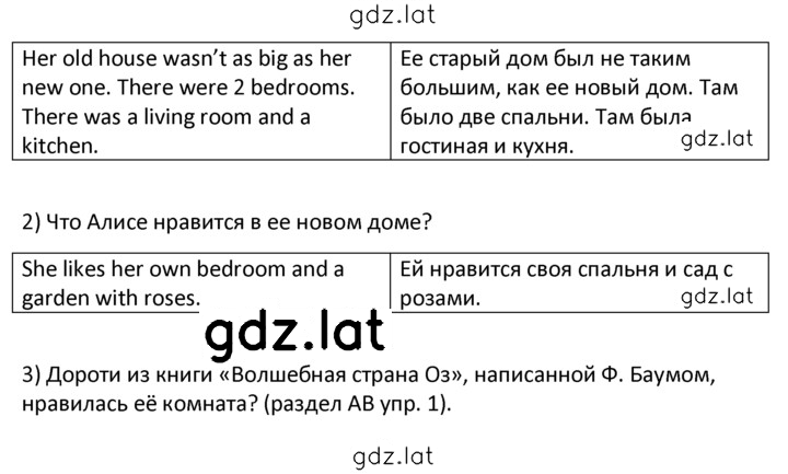 Решение задания № 1 — страница 2