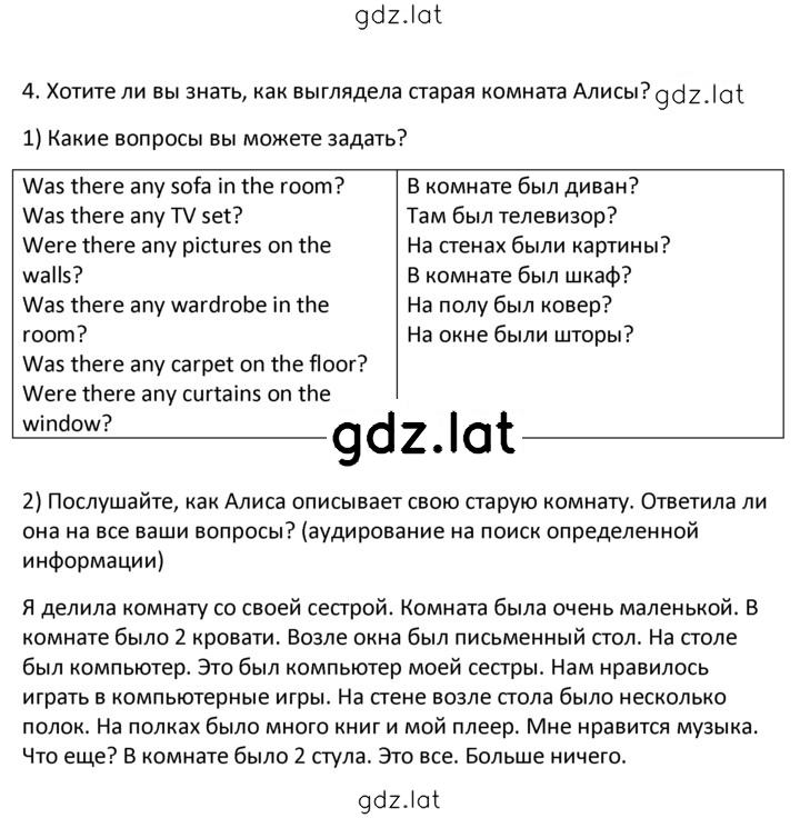 Решение задания № 5 — страница 1