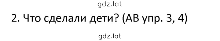 Решение задания № 2 — страница 1