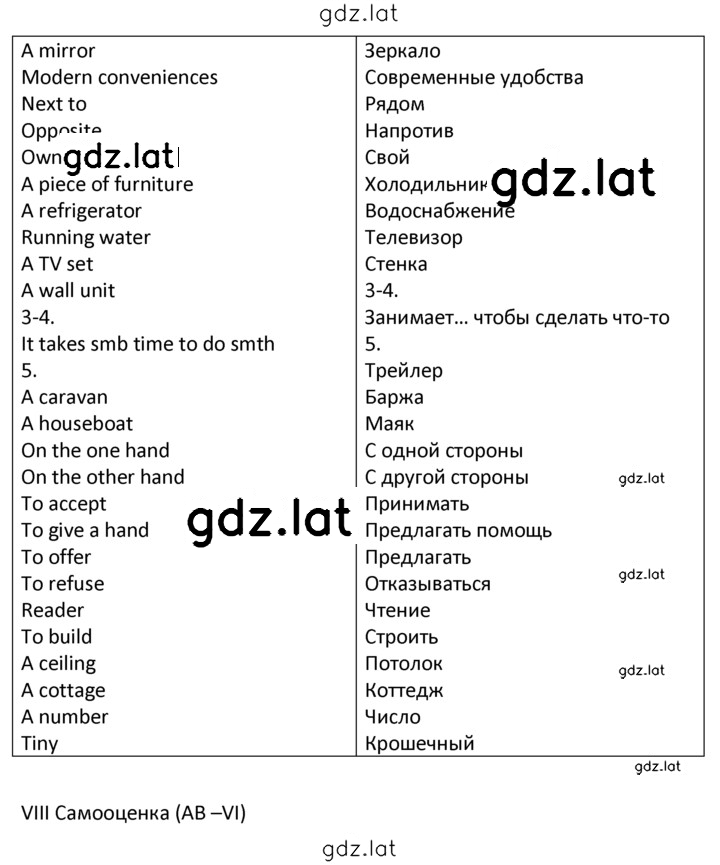 Решение задания № 2 — страница 2