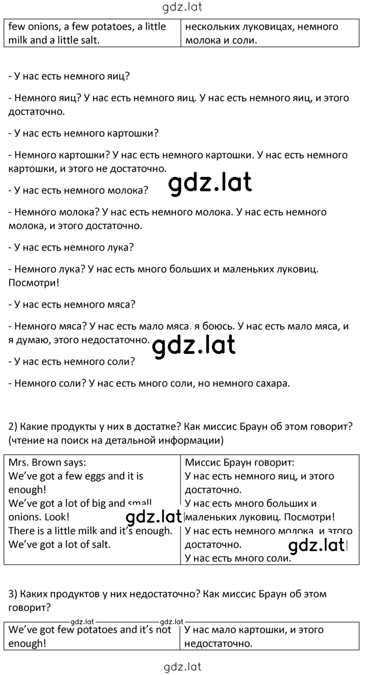 Решение задания № 1 — страница 2