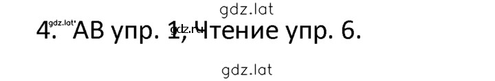 Решение задания № 4 — страница 1