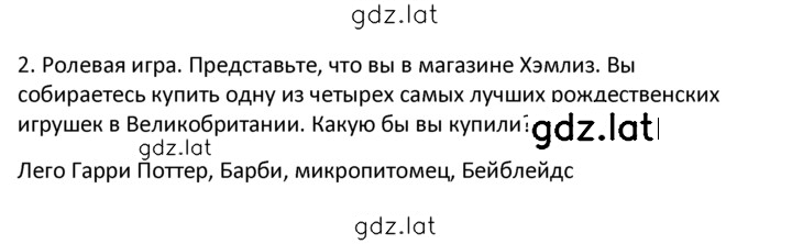 Решение задания № 2 — страница 1
