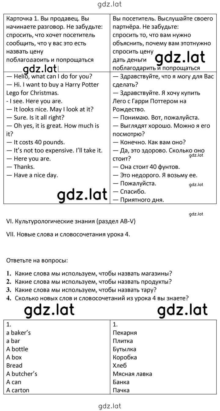 Решение задания № 2 — страница 2