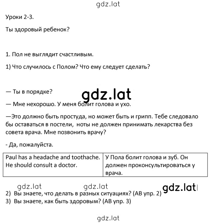 Решение задания № 1 — страница 1