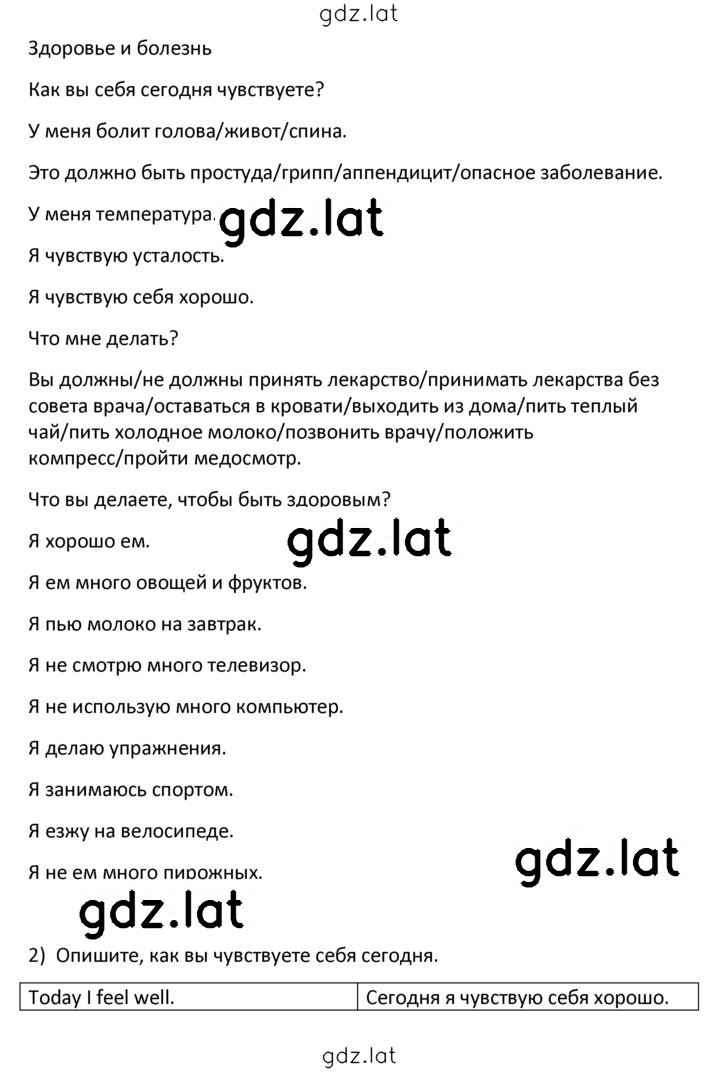 Решение задания № 2 — страница 2
