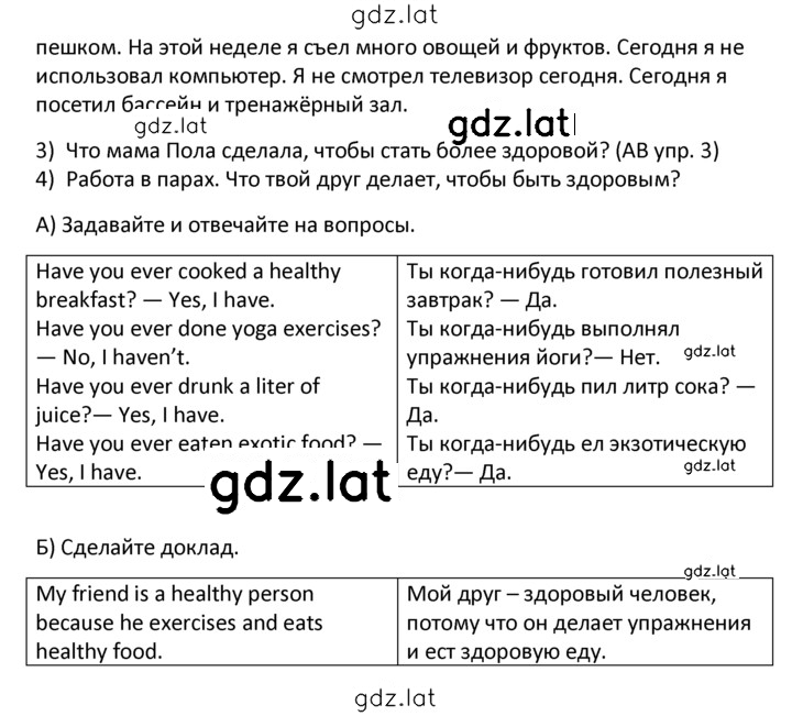 Решение задания № 2 — страница 2