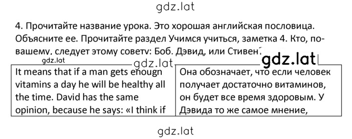 Решение задания № 4 — страница 1