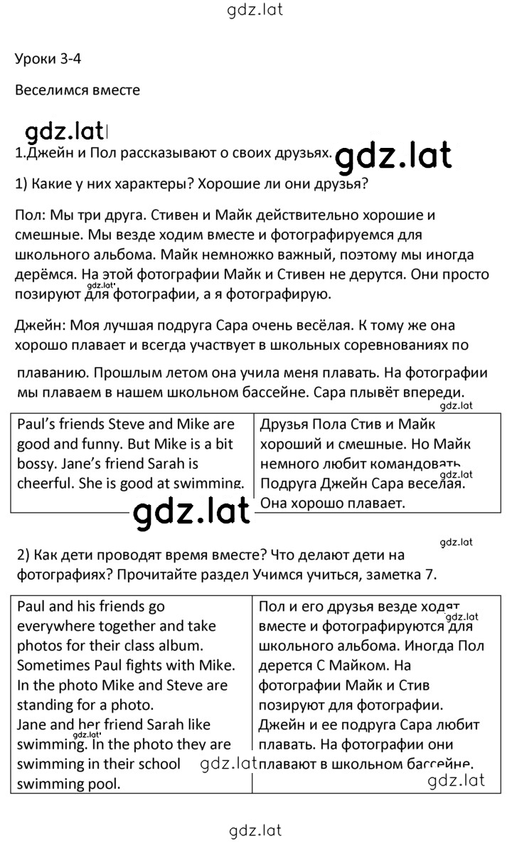 Решение задания № 1 — страница 1