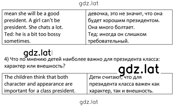 Решение задания № 1 — страница 3
