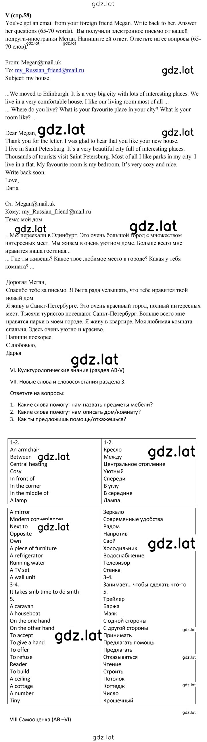Решение задания № 2 — страница 2