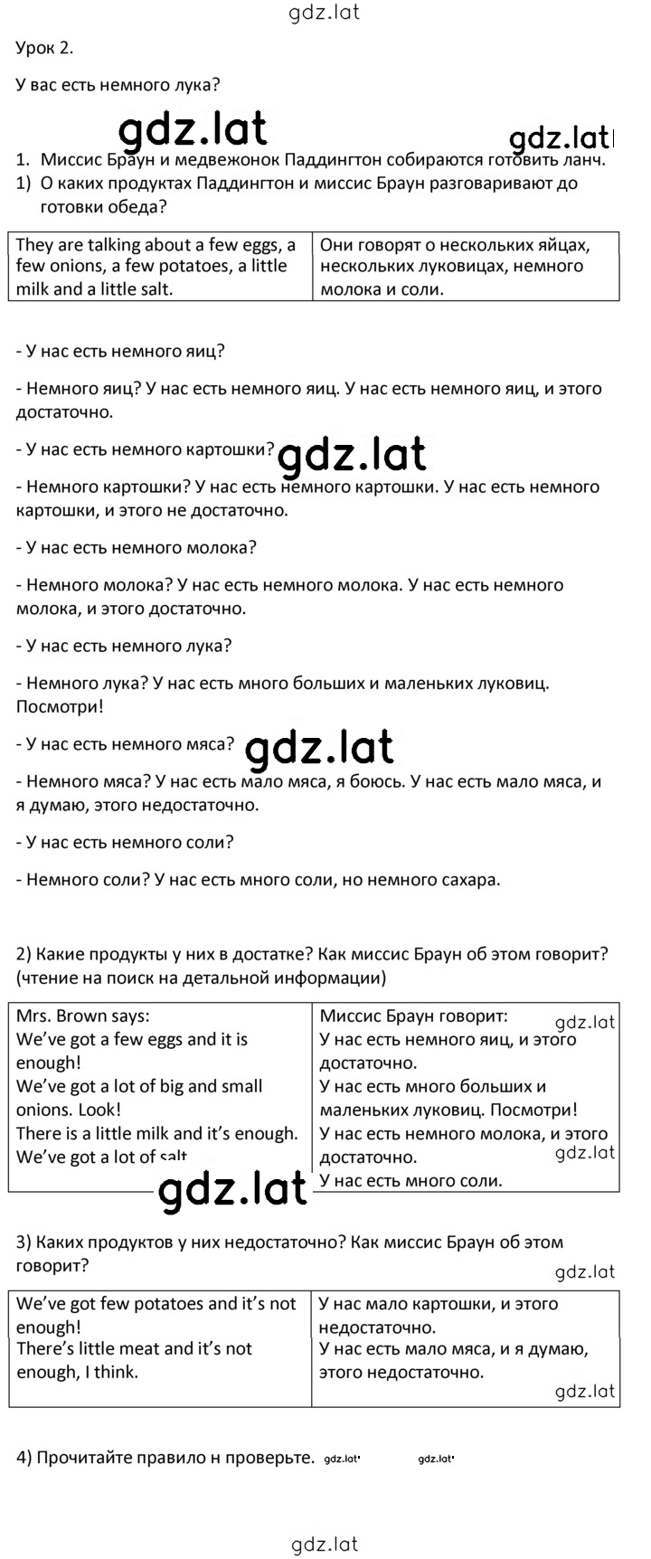 Решение задания № 1 — страница 1