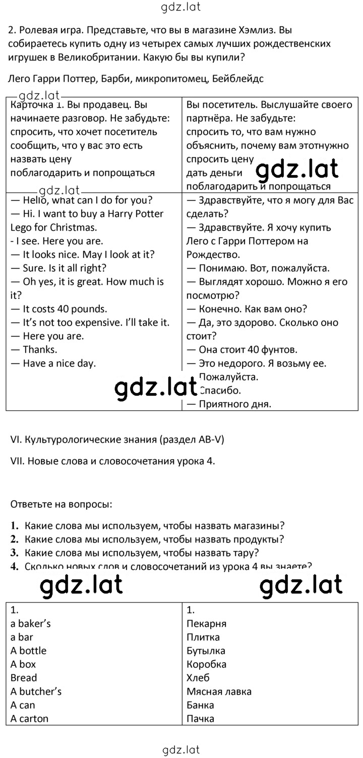 Решение задания № 2 — страница 1
