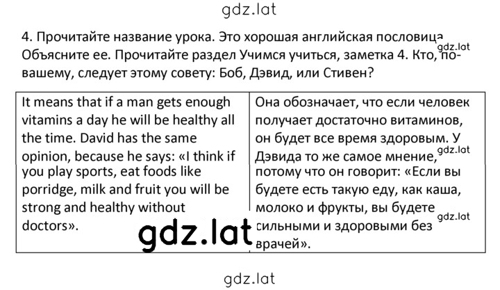 Решение задания № 4 — страница 1